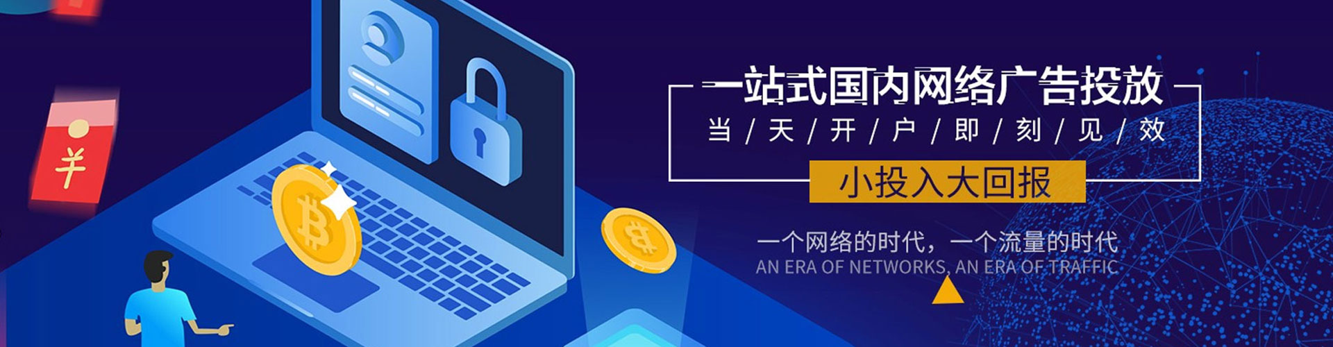 大堂百度代理开户